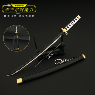 鬼泣5周边 但丁维吉尔阎魔刀金属武器模型cos手办玩具带展架22cm