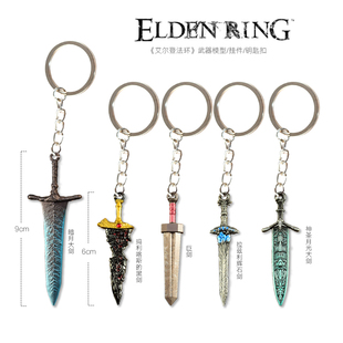 艾尔登法环周边挂件 老头环武器模型迷你钥匙扣 暗月大剑小玩具