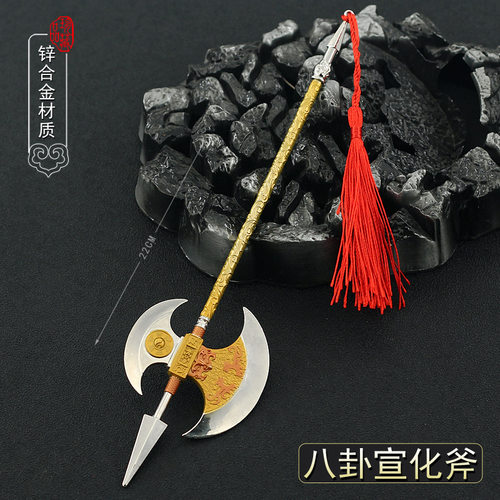 隋唐演义程咬金武器模型现货金属