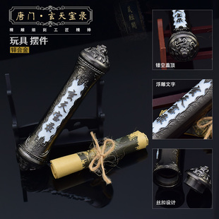 斗罗唐门藏经阁宝贝玩具 玄天宝录 秘籍金属模型工艺品装饰小摆件