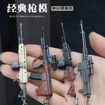 地铁逃生全套玩具小枪 轩辕M338小枪 和平精英轩辕AUG迷你玩具枪