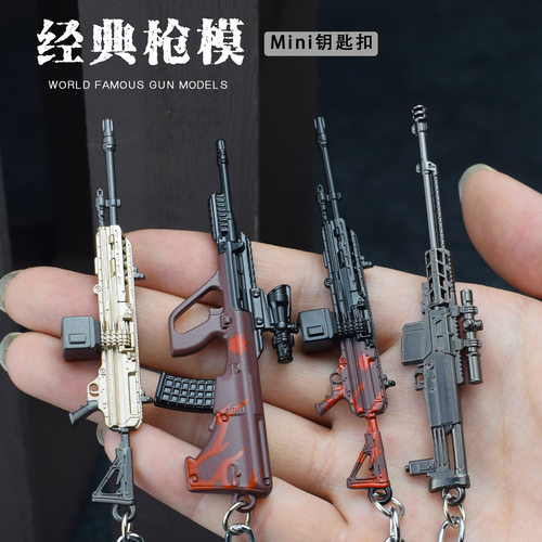 地铁逃生全套玩具小枪 轩辕M338小枪 和平精英轩辕AUG迷你玩具枪