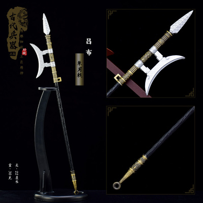 老版三国演义武器模型现货金属