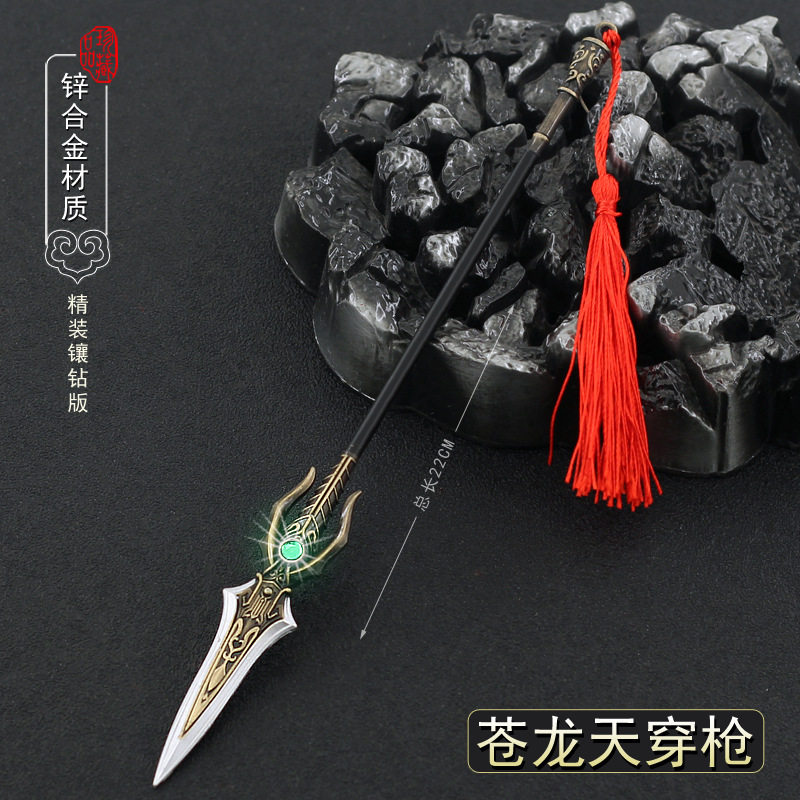 动漫游戏刀剑模型真三国无双赵云苍龙天穿枪古风兵器22厘米送刀架