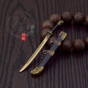 古代小刀剑 MINI兵器锦衣卫绣春刀唐横刀越王勾践剑挂件12CM兵器