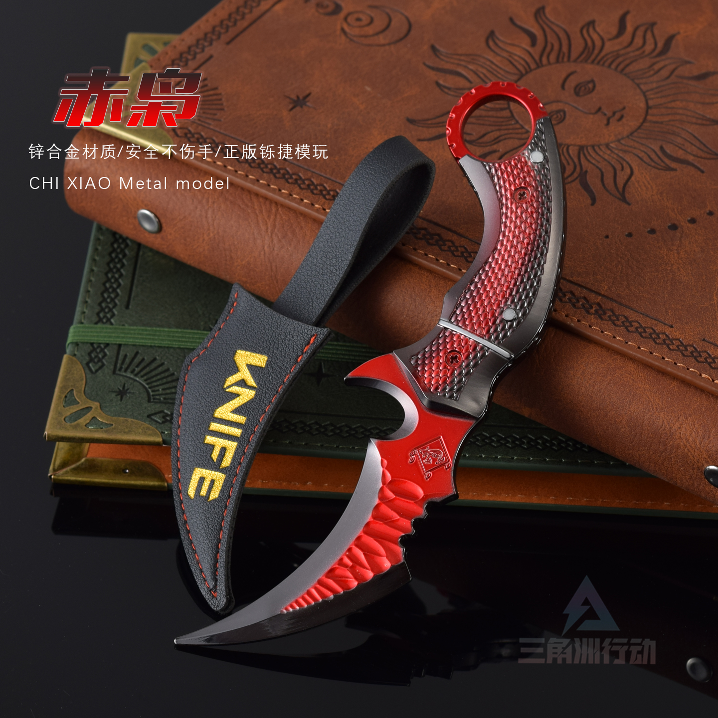 【正版铄捷】三角洲行动近战武器模型 赤枭刀爪刀金属玩具刀跑刀