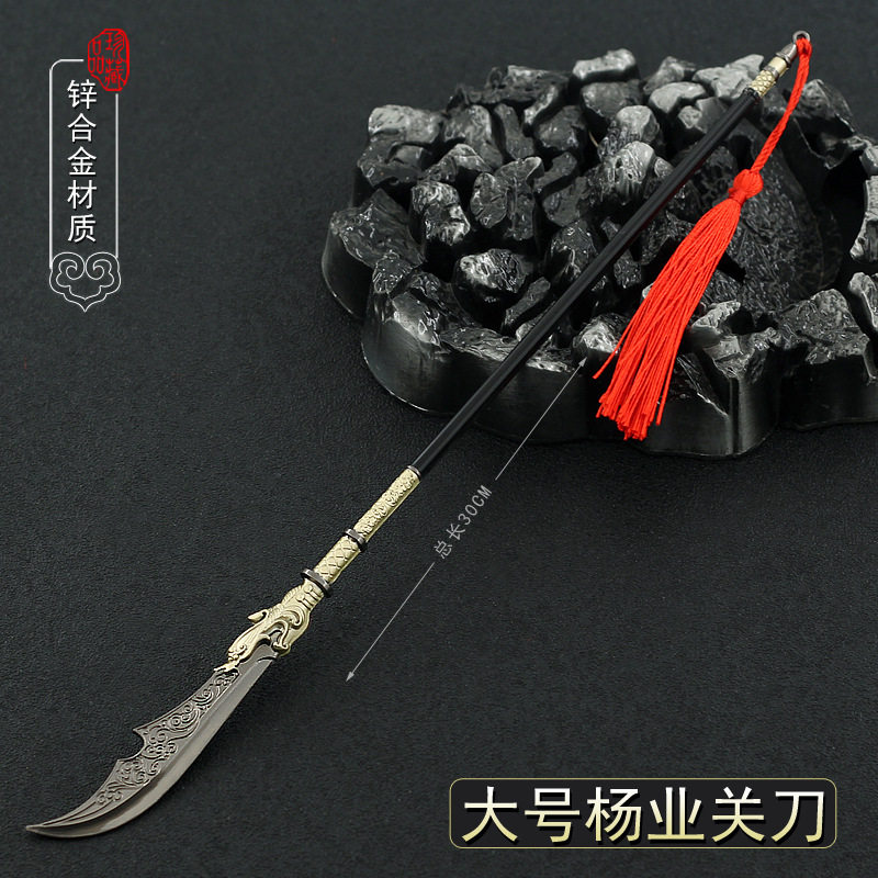 影视周边杨家将杨业青龙偃月刀30cm全金属工艺品摆件古风兵器大刀