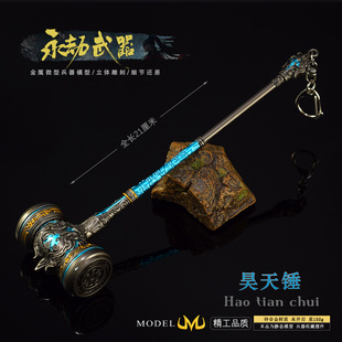昊天锤模型玩具武器摆件合金兵器1/6兵人配件道具手办模型