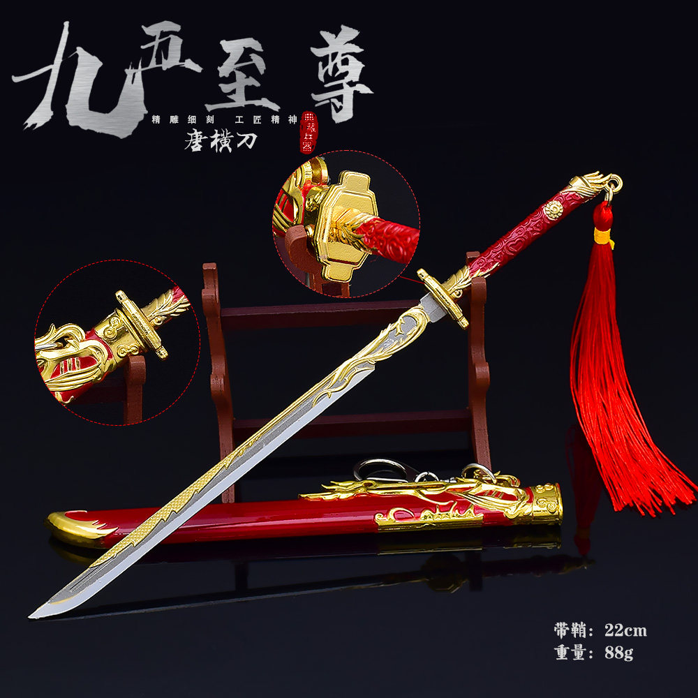 明代皇帝配刀带龙刀九五之尊唐横刀金属模型摆件五爪金龙刀送刀架