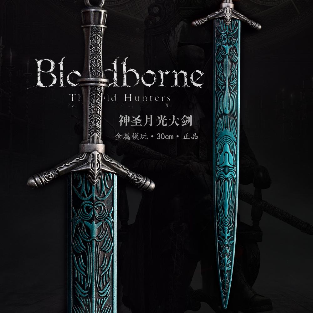 神圣月光大剑金属宝剑模型