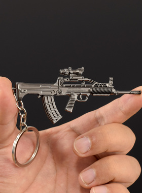 和平精英周边枪玩具迷你小枪钥匙扣挂件 QBZ95枪吃鸡枪金属小模型