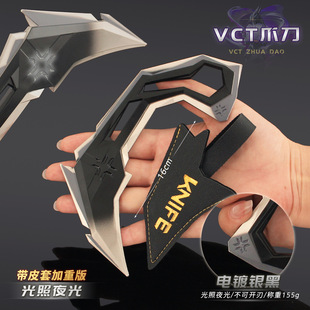 【正版铄捷】瓦罗兰特跑刀 无畏契约近战VCT爪刀2.0金属模型玩具