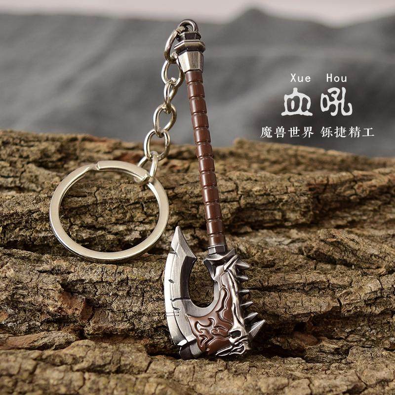 魔兽世界周边迷你武器 血吼战斧模型合金兵器金属钥匙扣玩具挂件