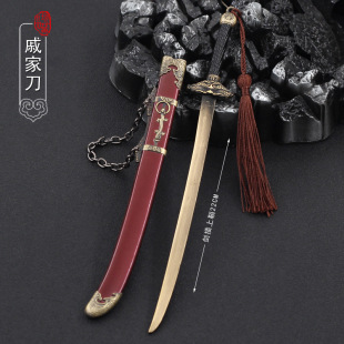 金属兵器模型古代名将抗倭英雄戚继光刀古风动漫刀剑22厘米送刀架