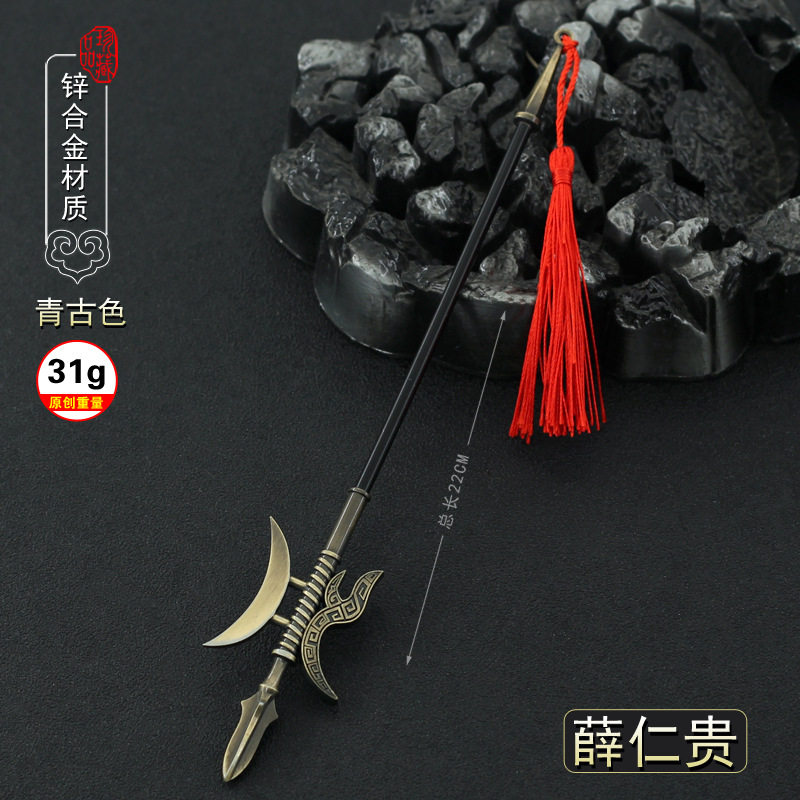 金属兵器模型 隋唐薛仁贵传奇长枪武器 古风动漫刀剑22厘米送刀架