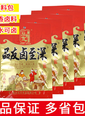 品友袋装重庆家庭卤味