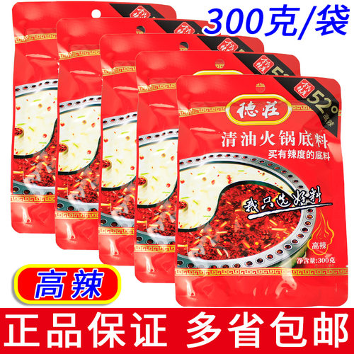 德庄清油高辣火锅底料300g