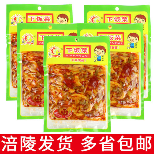 涪陵渝橙牌下饭菜128g