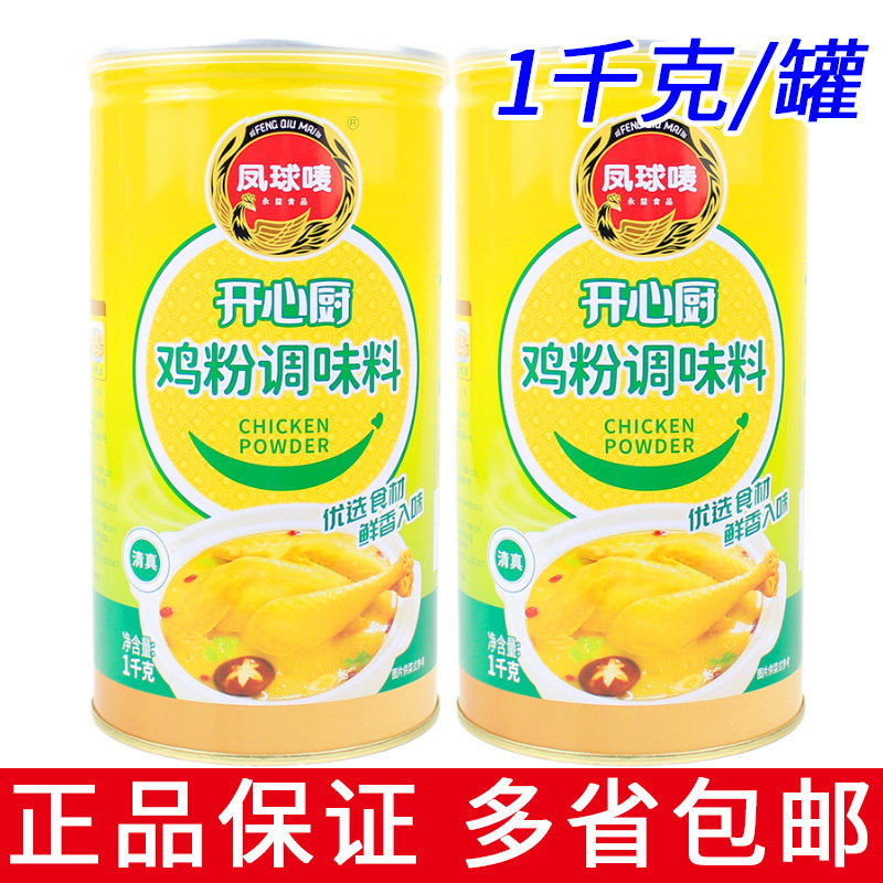 鸡粉调味料味精鸡粉调味料凤球唛