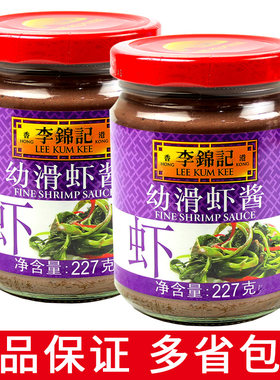 幼滑虾酱227g炒菜烧烤火锅蘸料