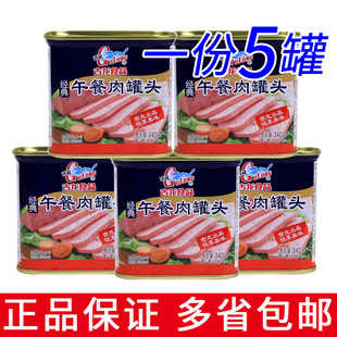 午餐肉340g罐装 古龙经典 猪头鸡肉午餐肉户外食品麻辣烫火锅烤 包邮