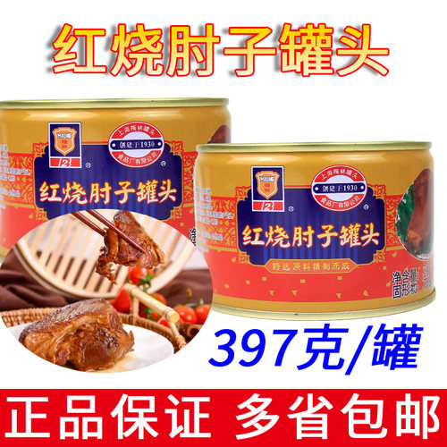 梅林红烧肘子罐头397g即食午餐