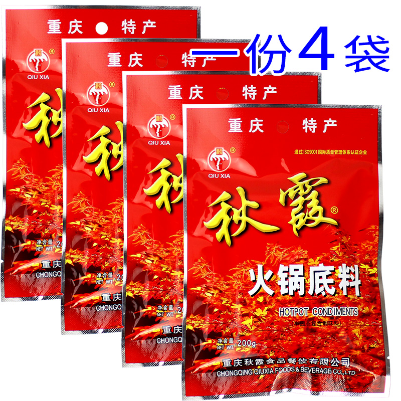 一份4袋包邮秋霞火锅底料200g重庆特产牛油麻辣香锅冒菜串调味料-封面