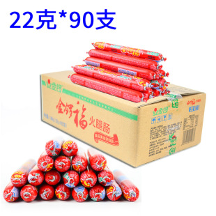 口口福火腿肠22g 金锣福 115g淀粉即食烧烤麻辣烫面 包邮 整箱90支