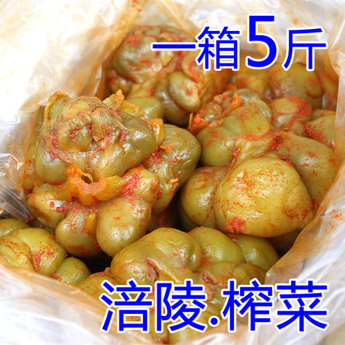 优质全形5斤包邮爽口清香榨菜