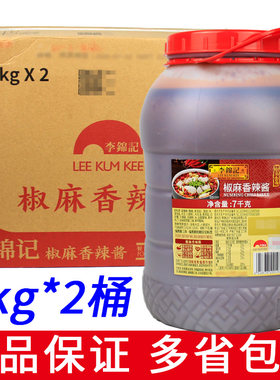 李锦记麻辣小面汤底调味酱包邮