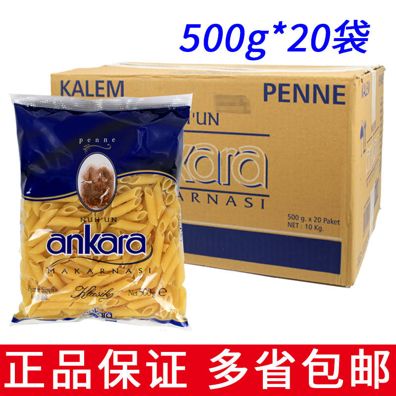 安卡拉两头尖通心形意大利面500g