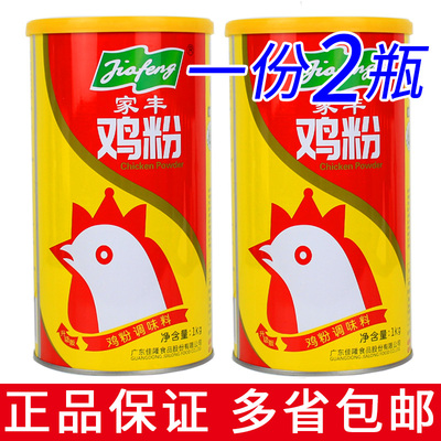 家丰鸡粉1kg拉罐罐装炒菜熬汤
