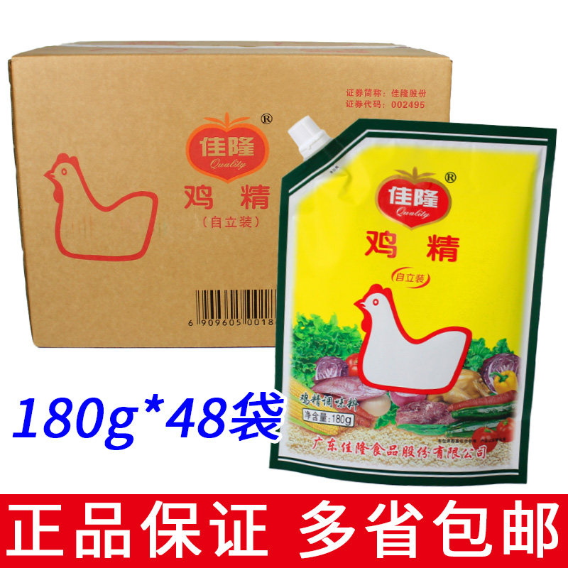 整箱48袋佳隆鸡精调味料180g美味鲜煲汤拌炒菜调味提鲜商用批发