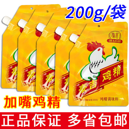 豪吉鸡精200g加嘴便携调味料
