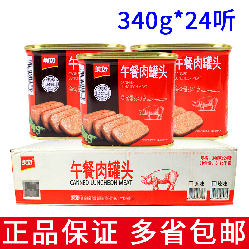 整箱24罐包邮 美好午餐肉罐头340g 泡面火锅麻辣香锅户外速食食材