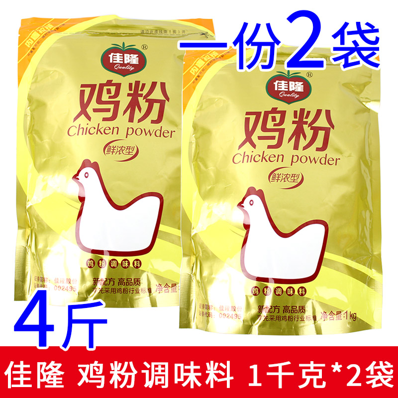 一份2袋包邮 佳隆鸡粉鲜浓型1000g1kg*2袋 4斤拉链装炒菜汤调味料 粮油调味/速食/干货/烘焙 鸡精/味精/鸡粉 原图主图