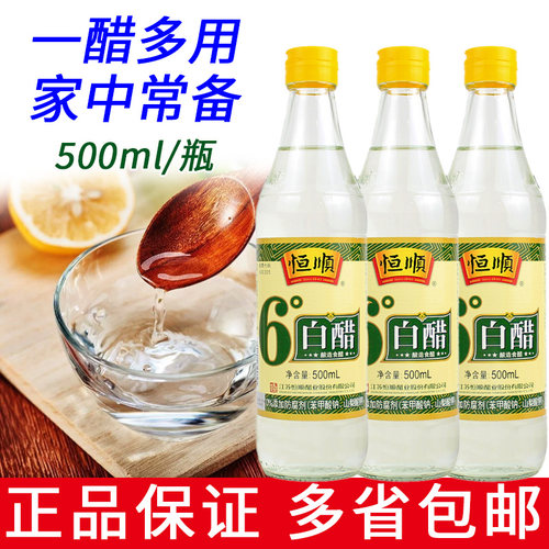 镇江恒顺白醋6度500ml小瓶装