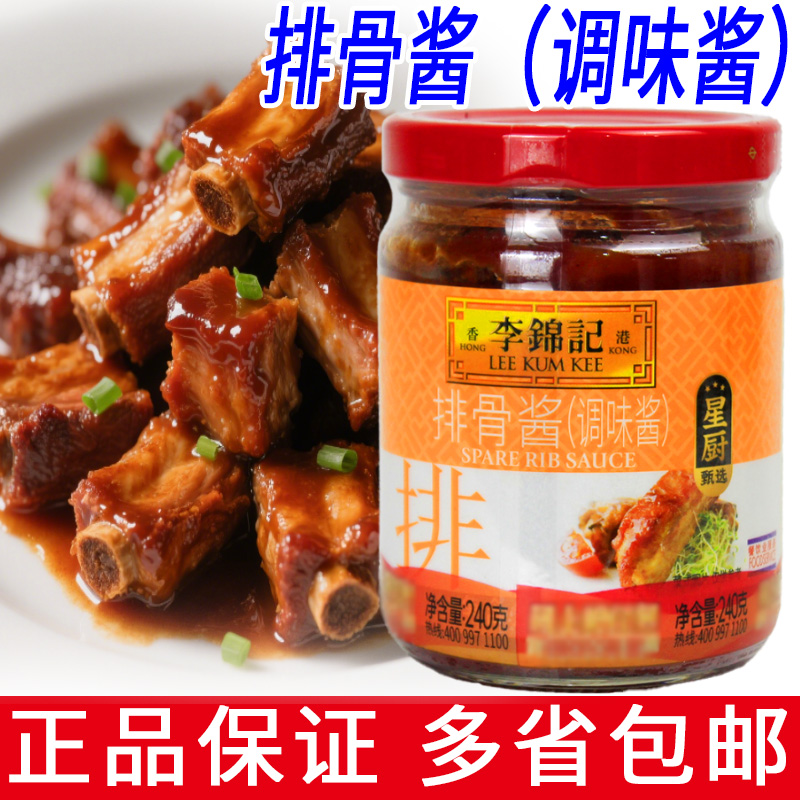 240g红烧腌制烤肉李锦记排骨酱