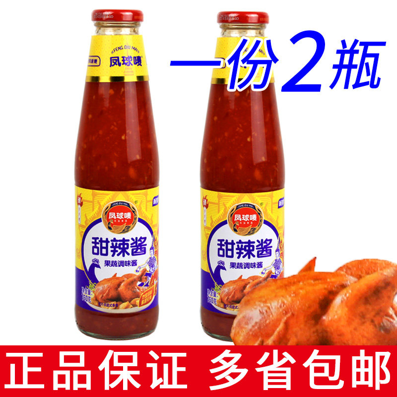 一份2瓶包邮 凤球唛甜辣酱760g手抓饼炸鸡凉拌沙拉泰式风味酱类料