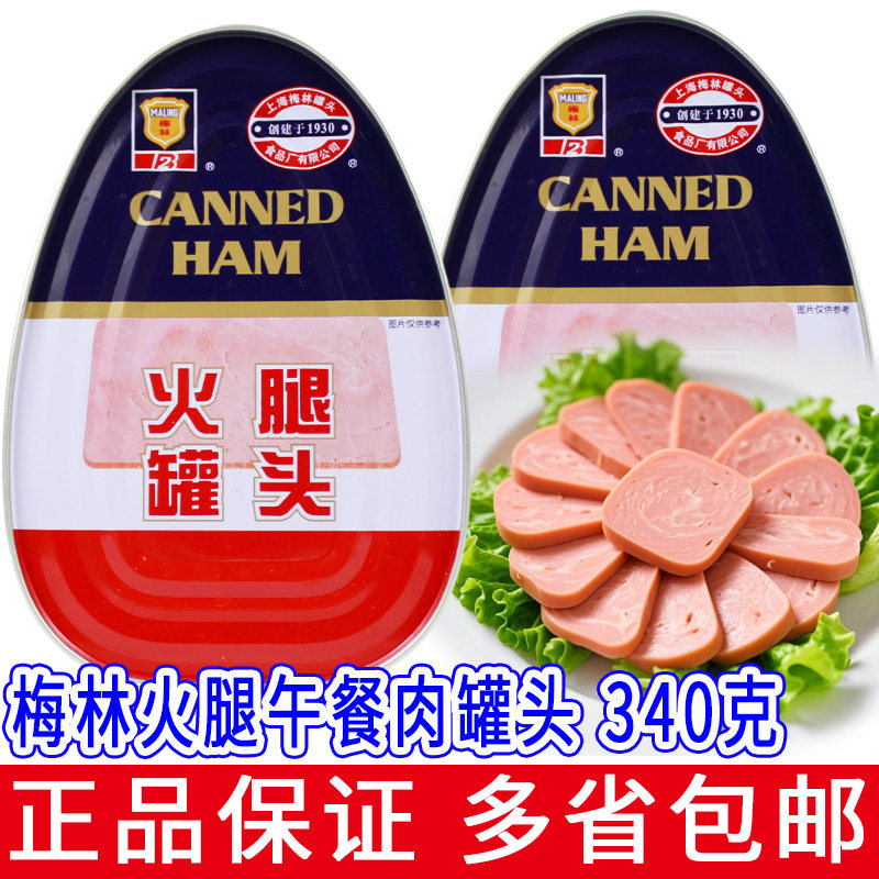 上海梅林火腿罐头340g午餐肉户外即食方便速食火锅食材上海特产,粮油调味/速食/干货/烘焙,肉制品/肉类罐头,淘宝优惠券,粉丝福利购,淘宝优惠卷