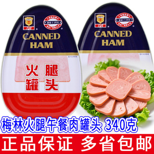上海梅林火腿罐头340g午餐肉户外即食方便速食火锅食材上海特产