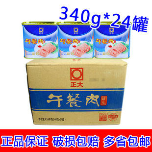 户外野营速食餐馆酒店火锅食材 正大午餐肉罐头340g整 共24罐 包邮