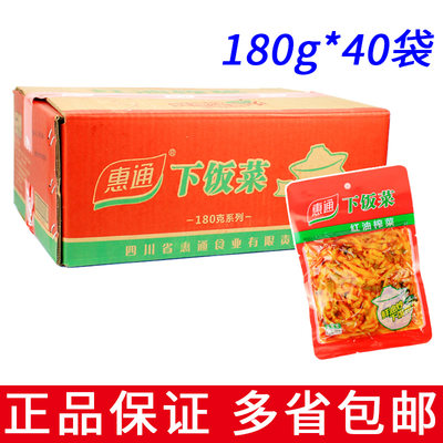 整箱40袋包邮 乌江 惠通下饭菜180g 红油榨菜商用炒菜即食酱腌菜