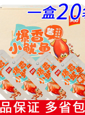 美好休闲小零食即食食品