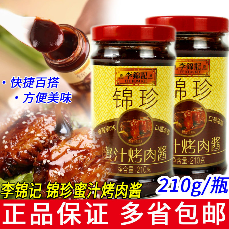 李锦记锦珍蜜汁烤肉酱210g烧烤腌制刷酱牛排酱汁家用烤肉拌饭