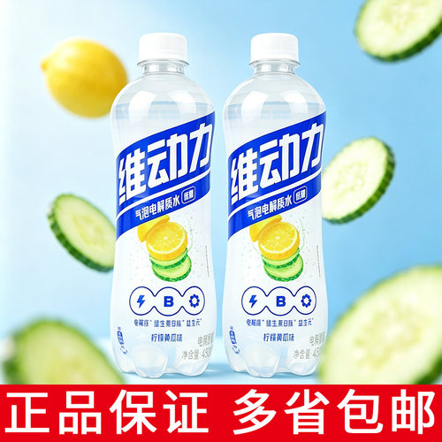 百事维动力柠檬黄瓜气泡水瓶装