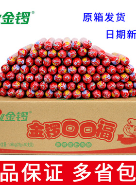 金锣火腿肠22g*90支包邮关东煮烧烤即食火腿肠火锅麻辣串115g18支