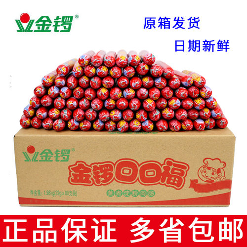 包邮关东煮烧烤115g18金锣火腿肠