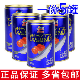 福建厦门古龙茄汁沙丁鱼425g 蓝罐拌饭拌面即食熟食海鲜小吃