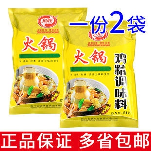 一份2袋包邮 友联火锅鸡精调味料454g火锅串串饭店代味精增香提味